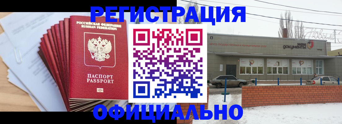 временная регистрация для школы в Мурино