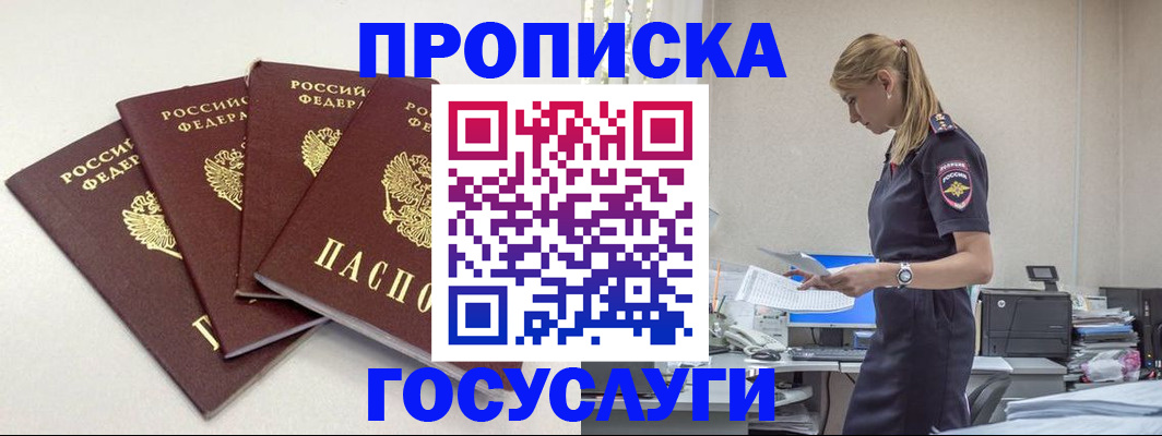 прописка иностранных граждан в Мурино