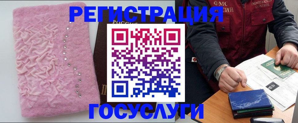прописка от собственника в Мурино